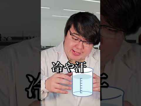 工業高校化学科あるある～3限目～shorts サムネイル