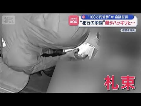 福岡の飲食店で現金約111万円盗難、32歳の男を逮捕　容疑は否認【スーパーJチャンネル】(2026年10月12日)