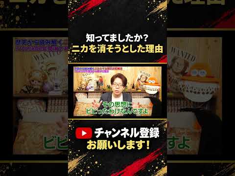 ワンピース考察|ニカが消された理由を最新話までで解説&展開予想