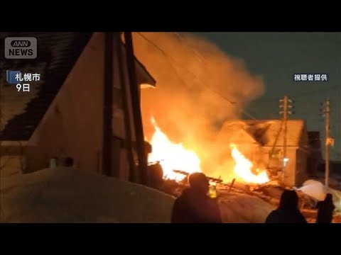 プロパンガスが地中で漏れ引火か　札幌市の爆発火災【スーパーJチャンネル】(2026年2月13日) サムネイル