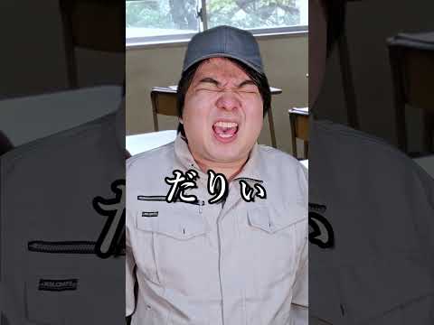 工業高校の文化部あるあるshorts サムネイル
