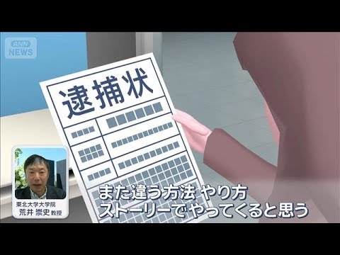 巧妙化するニセ警察官詐欺　専門家も驚く“新たな手口”【スーパーJチャンネル】(2026年3月30日) サムネイル