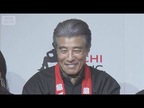 舘ひろし（75）が餅つき 新年の抱負は【スーパーJチャンネル】(2026年1月6日) サムネイル