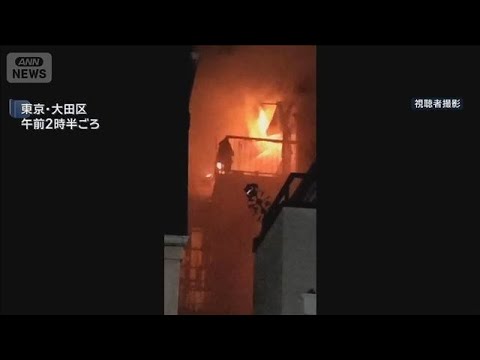 住宅など5棟焼ける火事　現在も消火活動続く　1人死亡　東京・大田区(2026年5月1日) サムネイル