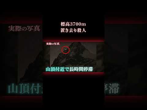 雪山ナメた登山家が彼女を死なす 事件 登山 サムネイル