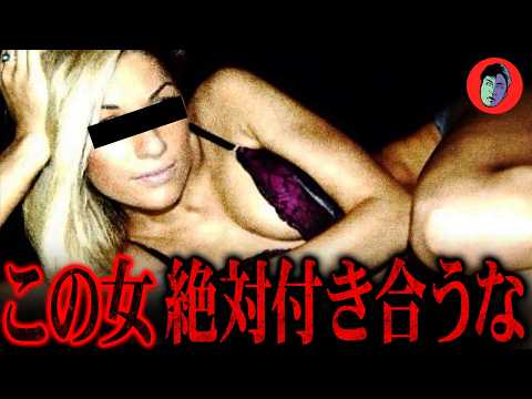 【実話】20歳下の美女がストーカー化…不法侵入し待ち伏せ殺人 サムネイル