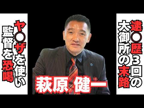 【衝撃】萩原健一のヤバすぎる逮○歴その理由が・・・ サムネイル
