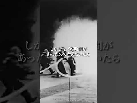 18歳の回天特攻隊員の遺書(前編) #shorts サムネイル
