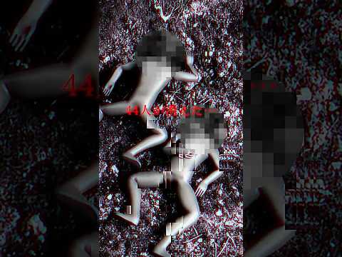 「●狩りの谷」絶対に行ってはいけない、、 サムネイル