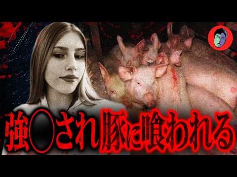 娘を強◯し豚に喰わせた飼育員…雇い主への逆恨みだった サムネイル