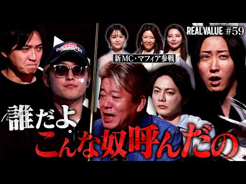 金髪サンダルの男が語る日本改造計画。ブチギレ溝口を黙らせた衝撃「遺書」の内容とは？【REAL VALUE59】 サムネイル