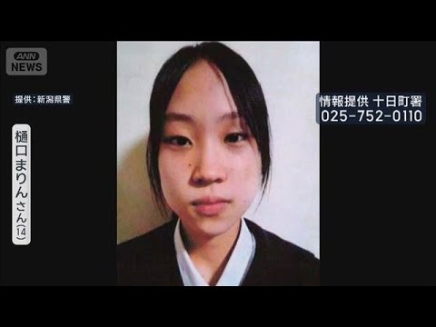 中3女子生徒不明　服装で新情報【スーパーJチャンネル】(2026年1月29日) サムネイル