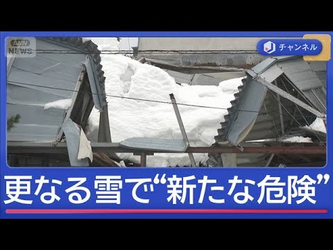さらなる雪が“新たな危険”　投票日は東京積雪か【スーパーJチャンネル】(2026年2月6日) サムネイル
