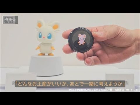 ドコモが新しいAIエージェント発表　ユーザーに必要な情報提案(2026年3月2日) サムネイル