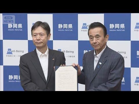 静岡県とJR東海協定締結 リニア静岡工区着工へ(2026年7月19日)