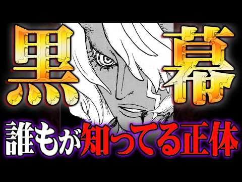 【完全解明】イム様のアクマの実に宿る悪魔の正体。全てがひっくり返ります。※ネタバレ 注意【 ワンピース 最新 1180… サムネイル