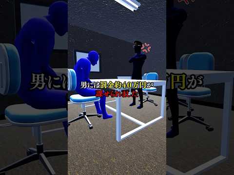 悪ふざけは時に一生後悔するかも知れませんパート4 ＃shorts サムネイル