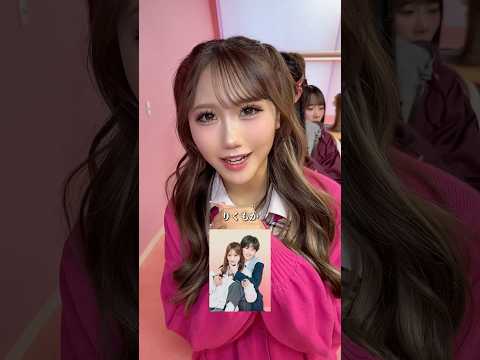 JK推しカップル紹介👩🏻‍❤️‍👨🏻💘シブジョ 渋女 jk 高校生 カップル サムネイル