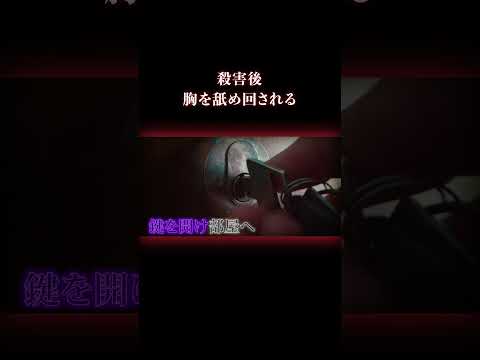 家に入るまで油断してはいけない 事件 実話犯罪 サムネイル