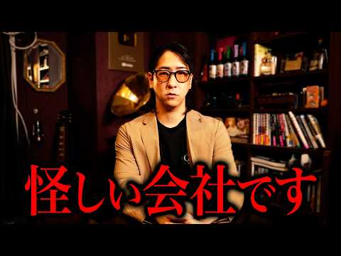 この会社、条件バグってます。