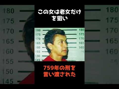 【759年の刑を言い渡されたレスリング選手】 shorts 事件 雑学 サムネイル
