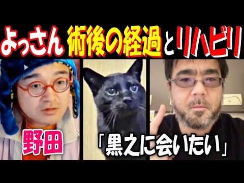 【野田】【よっさん】手術後の経過とリハビリ「黒之に会いたい」骨折からまもなく一ヶ月 サムネイル