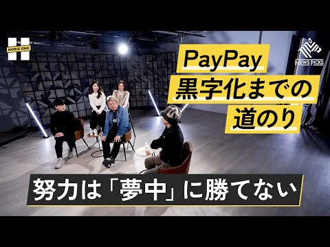 川邊健太郎と語るAIの今と未来。PayPayとLINEヤフーは今後どうなる？【川邊健太郎×堀江貴文】 サムネイル