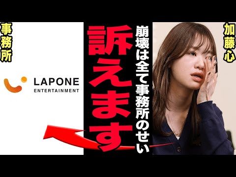 ME:Iが崩壊した本当の理由…病気の捏造と事務所の強制的な活動休止の実態に驚きを隠せない！鼓を適応障害のまま海外ステー… サムネイル