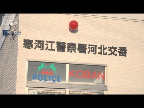 医療機関受診せず出産か　39歳女を逮捕　自宅で出産直後に男の子を殺害した疑い【スーパーJチャンネル】(2026年3月1…