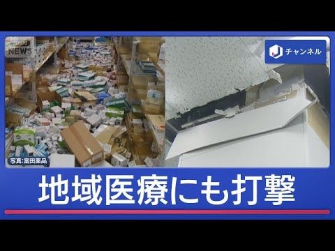 届かない薬…熊本地震 地域医療にも深刻な被害【スーパーJチャンネル】(2026年7月30日)
