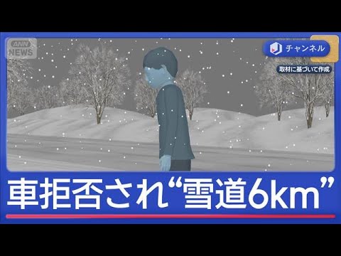 バス“乗車拒否”され…子どもが“雪道6km”歩く　五輪開会式に参加へ　イタリア【スーパーJチャンネル】(2026年2月… サムネイル
