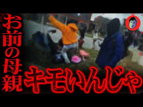 20人が母子を暴行…2年間のイジメが最悪の結末に サムネイル
