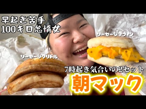 朝マック食べながら校則の話とかしてる。まじでよくわからん校則あったわ徒歩ヘルメとか サムネイル