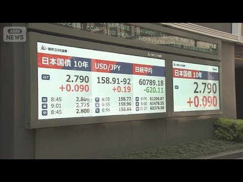 異例の上昇 一時2．8％に…長期金利 約29年ぶり高水準　原油高で財政悪化も 政府は【報道ステーション】(2026年5… サムネイル