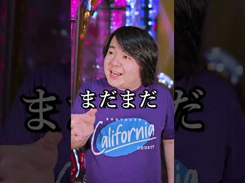 パチンコ打ちが脳汁を噴出させる瞬間あるある shorts pr ゴールデンホイヤー スロット パチスロ パチンコ 競馬…