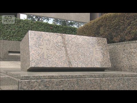 検事「検察庁の敵視は反社」　東京地検特捜部“不適切な取り調べ”(2026年5月12日) サムネイル