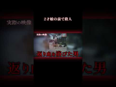 この殺人は正義か？それとも… 事件 実話犯罪