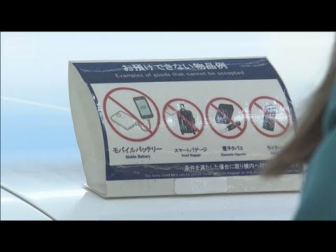 航空機内でのモバイルバッテリー　4月24日からルール変更　1人2個まで使用は禁止に(2026年4月14日)