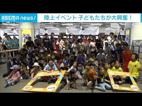 陸上日本代表選手との交流イベント　子どもたちが大興奮！(2026年5月17日) サムネイル