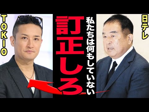 日テレのコンプライアンスが完全崩壊…国分太一を切り捨て説明拒否・城島茂に謝罪強行で大炎上！BPO認定の虚偽編集と核発言… サムネイル