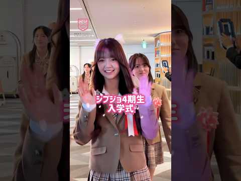 シブジョ4期生38人初お披露目💖渋女 シブジョ 高校生 GMOYours GMOインターネットグループ 会場提供:GM… サムネイル