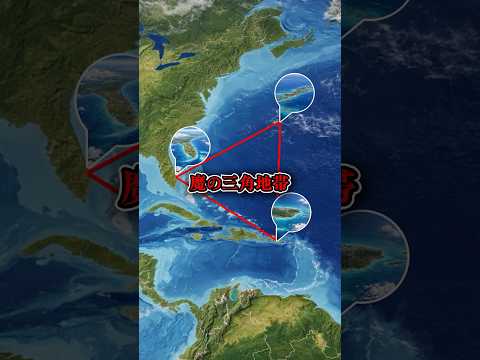 世界最大級の恐ろしい都市伝説　shorts