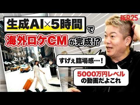 “AI副業”の大本命!? ホリエモンも太鼓判「生成AI動画クリエイター」として稼ぐために必要な力とは？