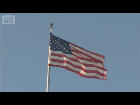 トランプ政権 留学ビザ4年に短縮　報道関係者向けビザも240日に 9月に発効する見通し(2026年7月17日)