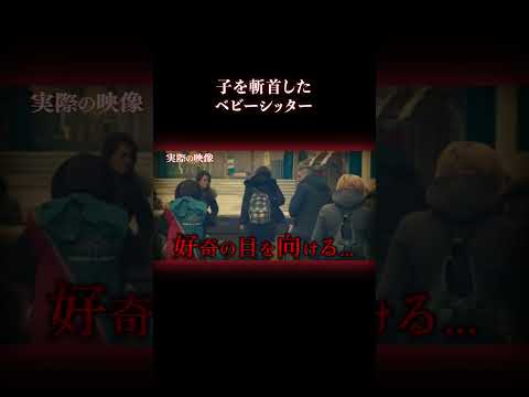 混雑する駅前で女性が見せつけるのは… #事件 #怖い話 サムネイル