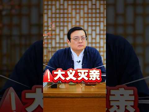 老梁：可怕的大义灭亲
