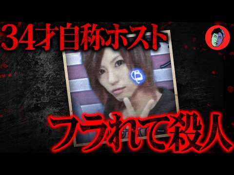 元カノの母親を殺害…自称ホストのヒモ男が失恋で発狂【今治ピアノ教室殺人事件】