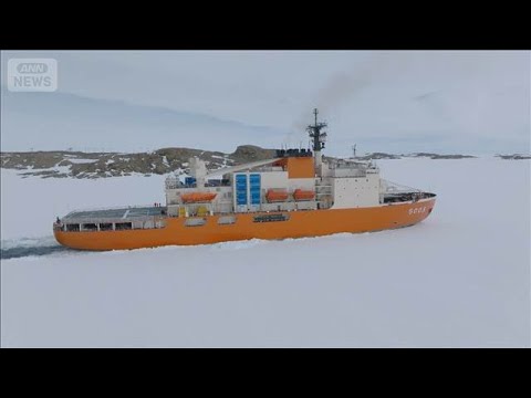 南極観測船の運用から海自が撤退へ 「しらせ」の退役に伴い人員削減(2026年4月10日) サムネイル