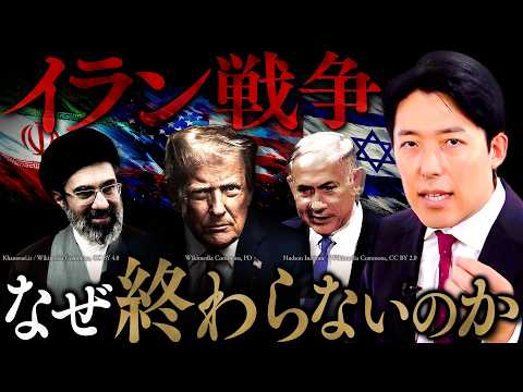 【最新】イラン戦争が終わらない真相|米・イスラエルの思惑とホルムズ海峡封鎖を時系列解説
