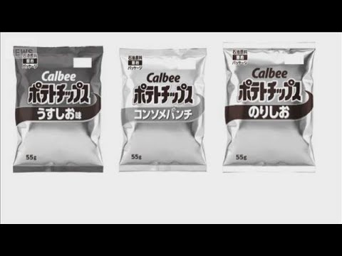 “ナフサショック”影響　ポテトチップスの袋“白黒”　製本「接着剤ない」【もっと知りたい！】【グッド！モーニング】(20… サムネイル